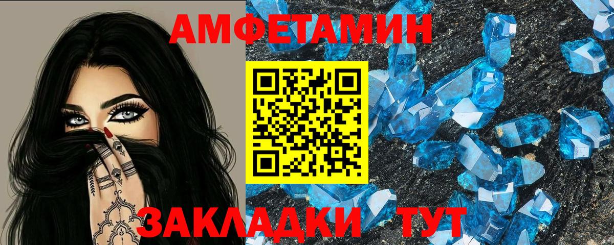 blacksprut рабочий сайт  Амфетамин 97%  Вход с VPN  Алексеевка  Amphetamine 