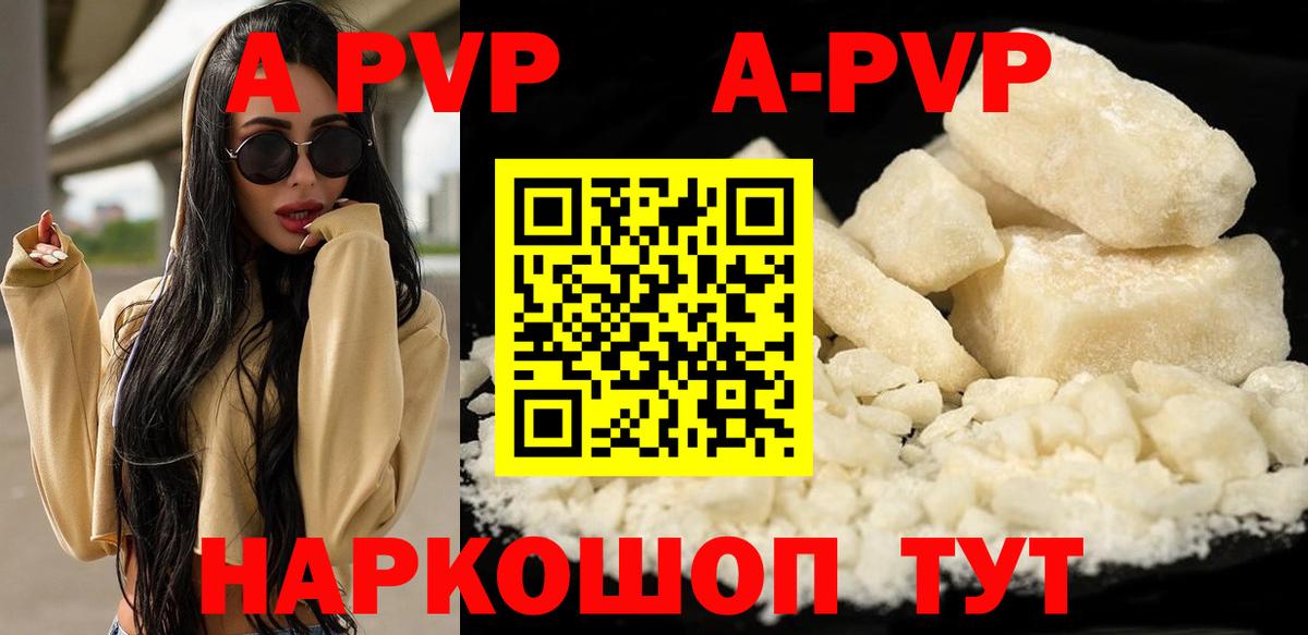 Alfa_PVP мука  Альфа ПВП СК  Вход с VPN  Alpha PVP  Алексеевка  A-PVP Соль 