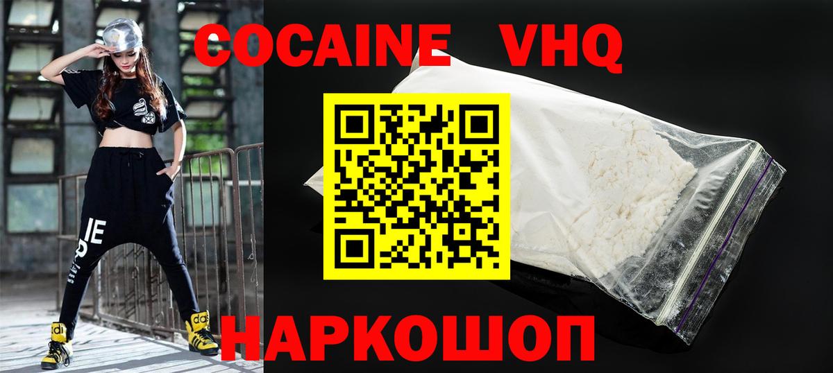 Алексеевка  Cocaine Fish Scale  Кокаин Боливия  Вход с VPN 