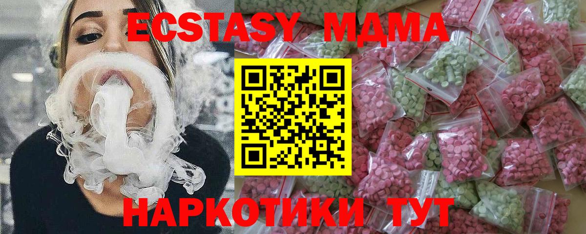 Ecstasy MDMA  Вход с VPN  Экстази круглые  Алексеевка 