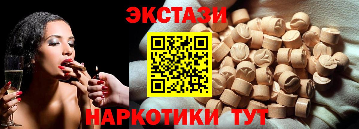 Экстази DUBAI Алексеевка