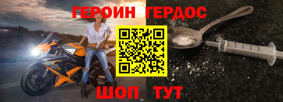 Героин герыч Алексеевка