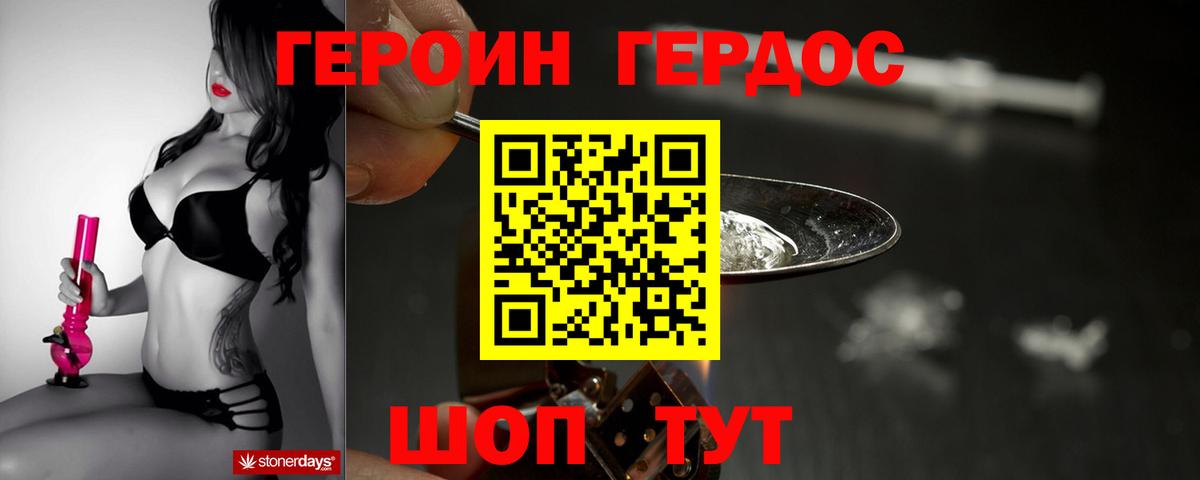Алексеевка  Героин хмурый  Вход с VPN 