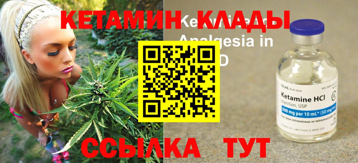 Кетамин ketamine  blacksprut маркетплейс  Алексеевка  Вход с VPN 
