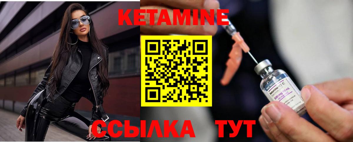 Кетамин ketamine Алексеевка