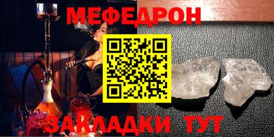 мяу мяу кристалл Анжеро-Судженск