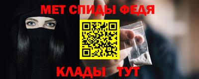мяу мяу кристалл Анжеро-Судженск