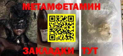 мяу мяу кристалл Анжеро-Судженск