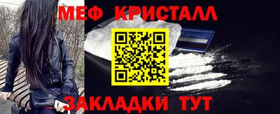 мяу мяу кристалл Анжеро-Судженск