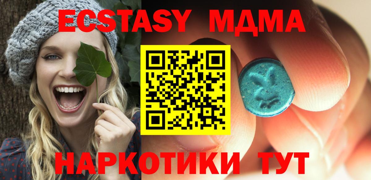 Алексеевка  MDMA молли  МДМА молли  Вход с VPN 