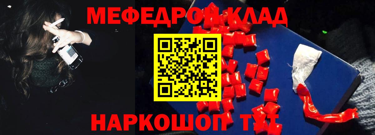 Меф мяу мяу  Алексеевка