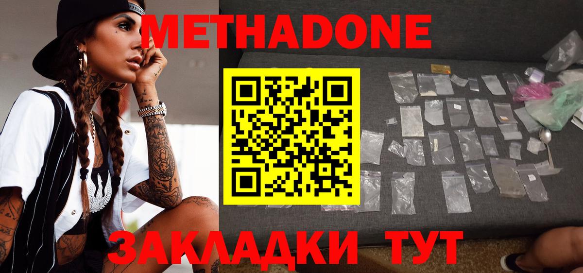 МЕТАДОН мёд  Вход с VPN  Алексеевка  МЕТАДОН мёд 