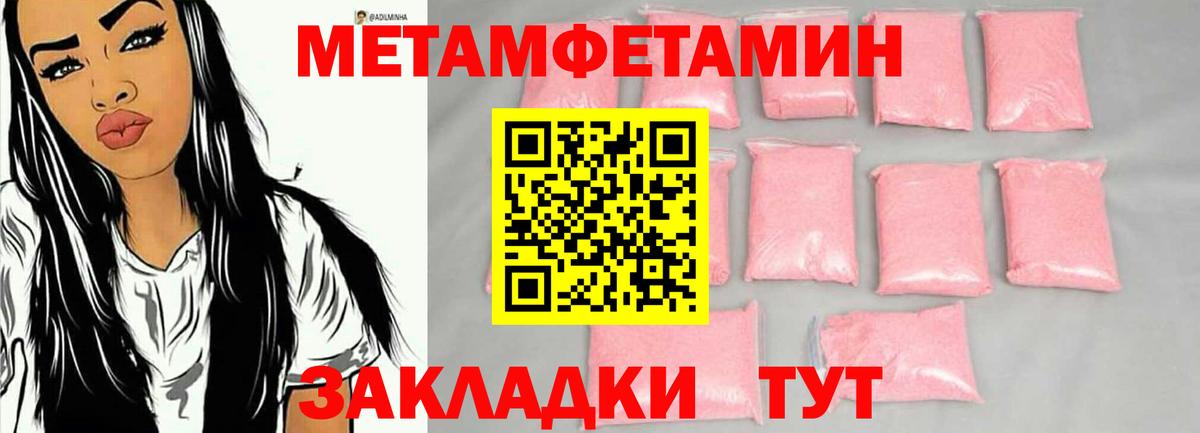 Метамфетамин винт Алексеевка