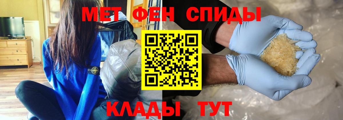 Первитин мет  Вход с VPN  Алексеевка 