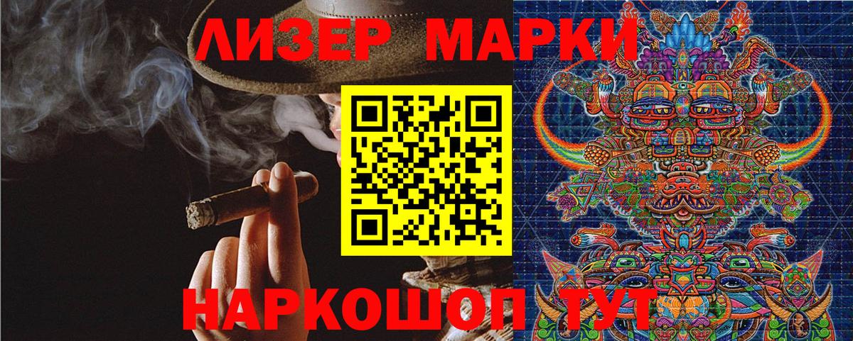 Марки 25I-NBOMe 1,5мг  Вход с VPN  Марки NBOMe  Алексеевка  Марки 25I-NBOMe 1,5мг 